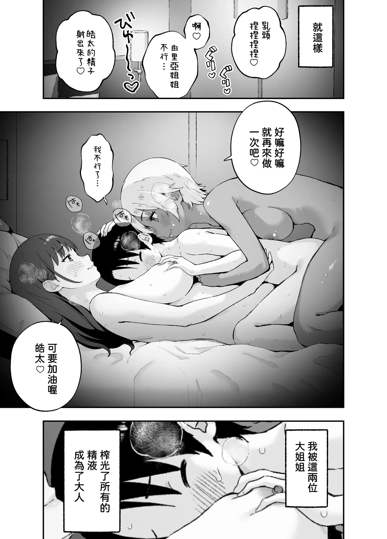 หน้า 44