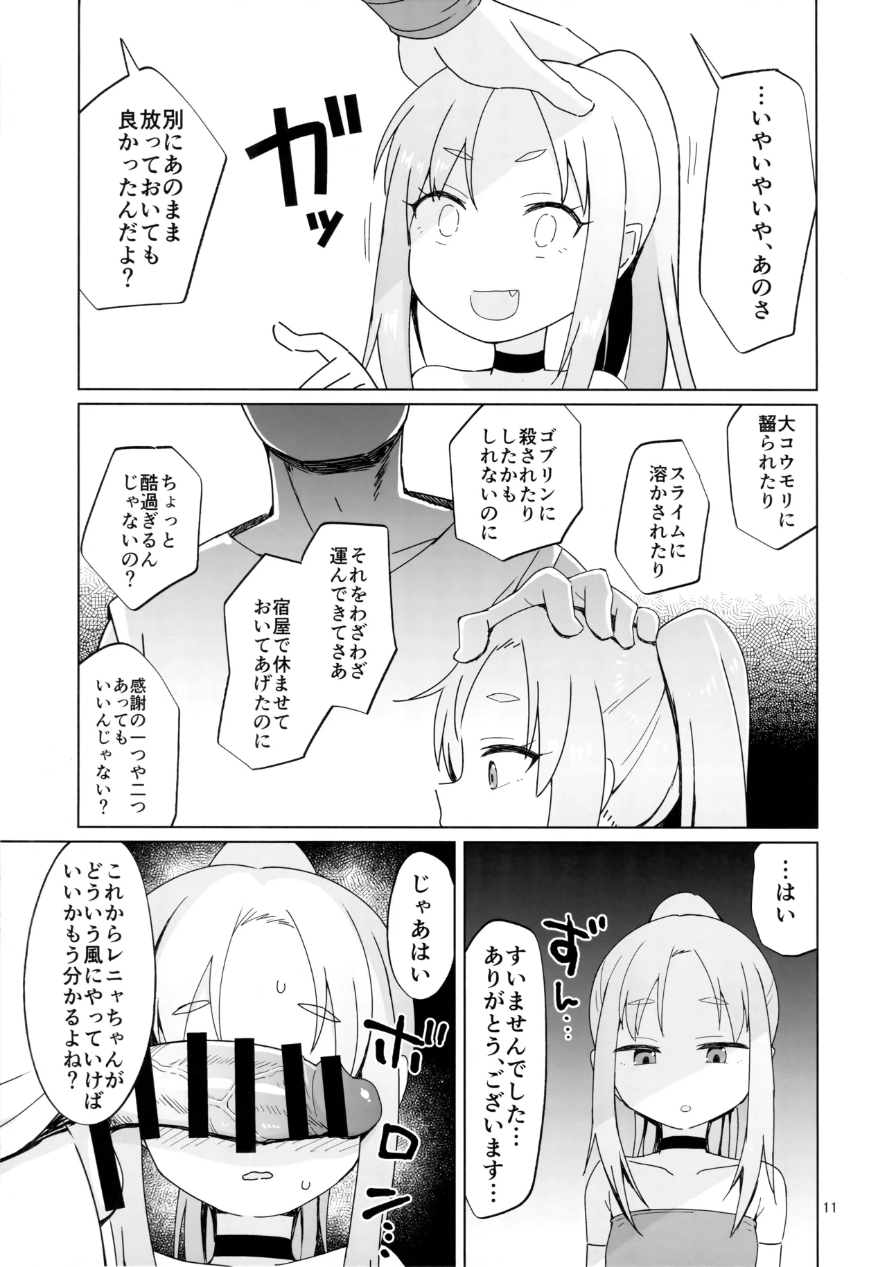 หน้า 10
