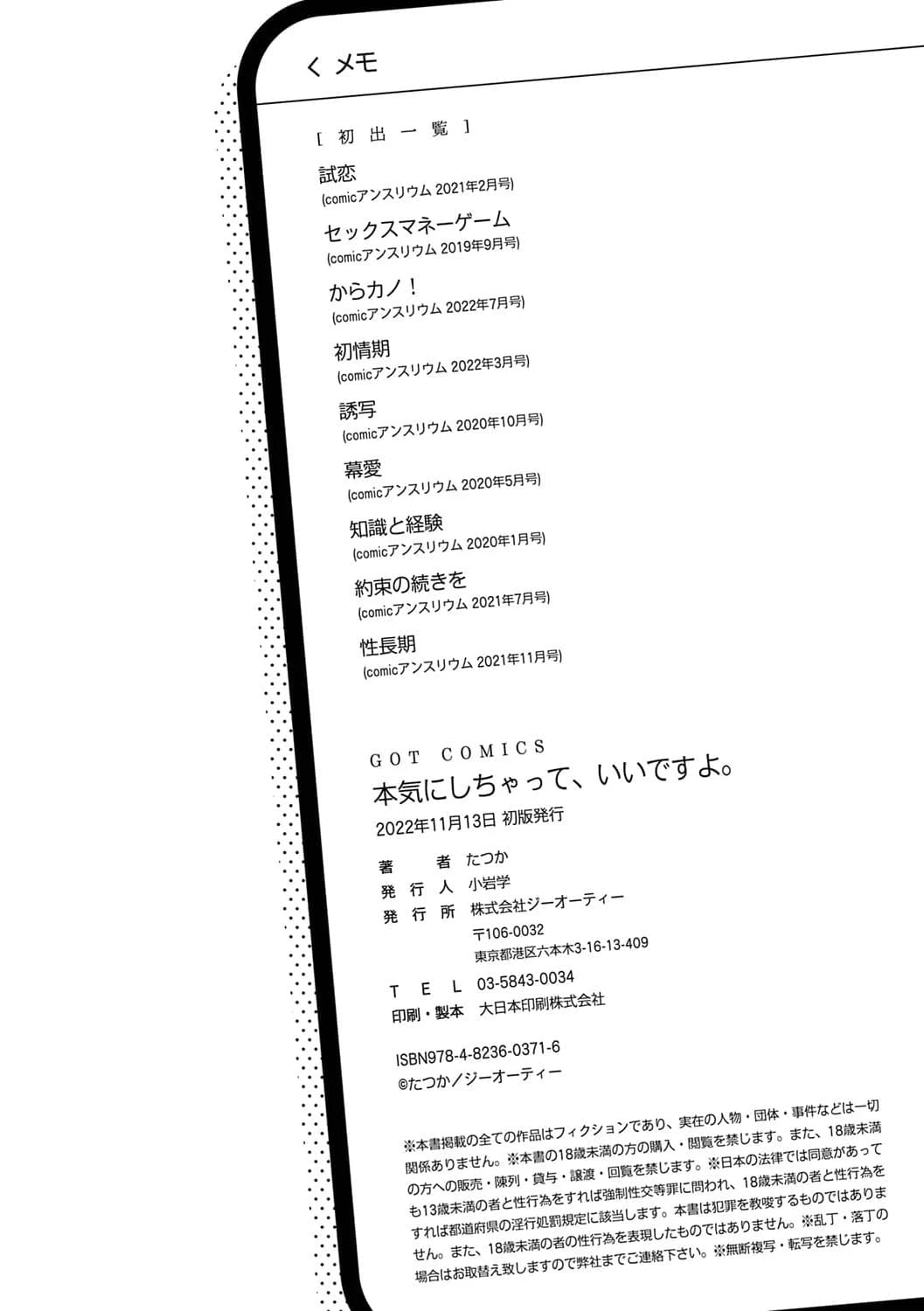 หน้า 211