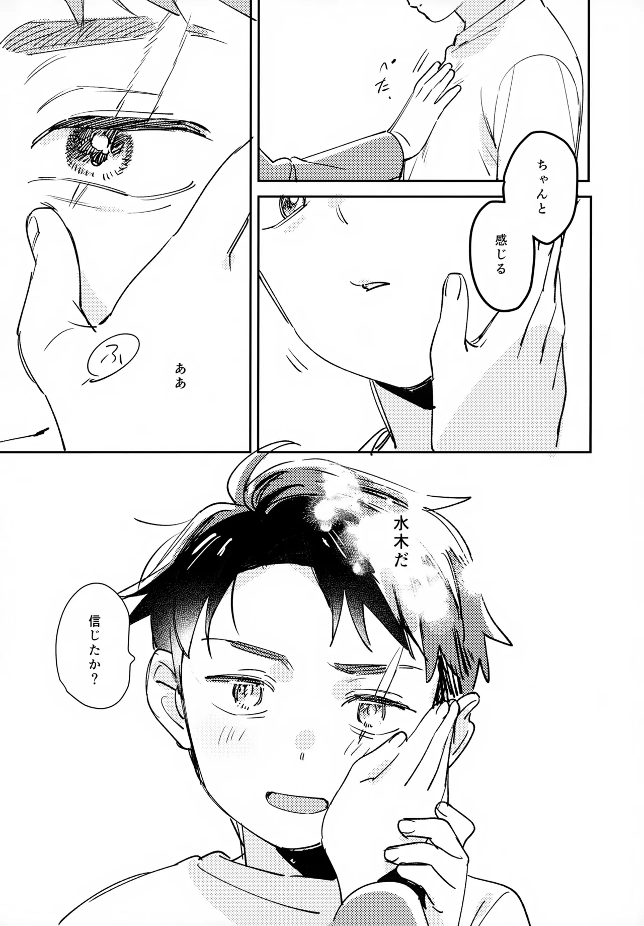 หน้า 29