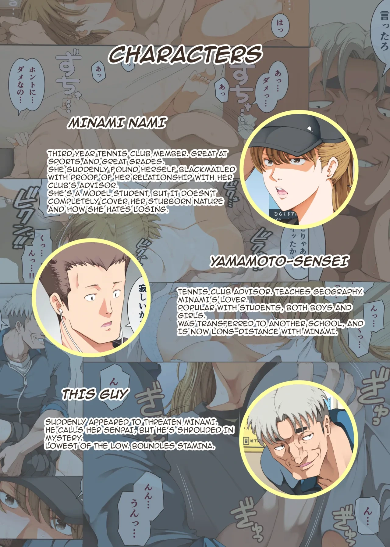[Katsuobushi (Horie)] Hamegoto 3 [English] {Doujins.com} [Digital]