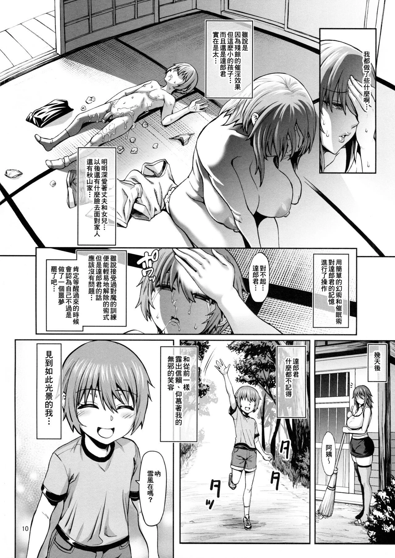 หน้า 12
