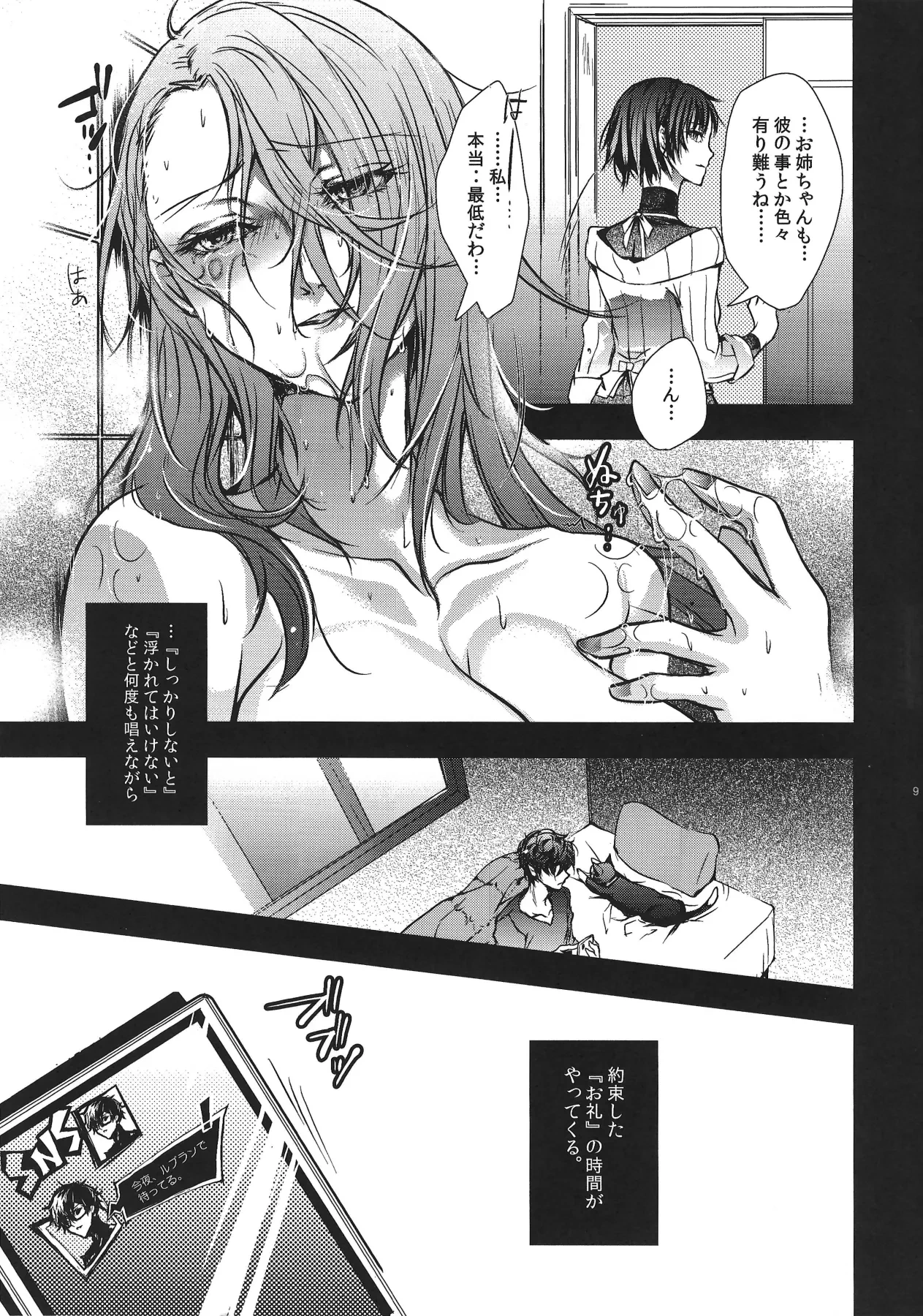 หน้า 8
