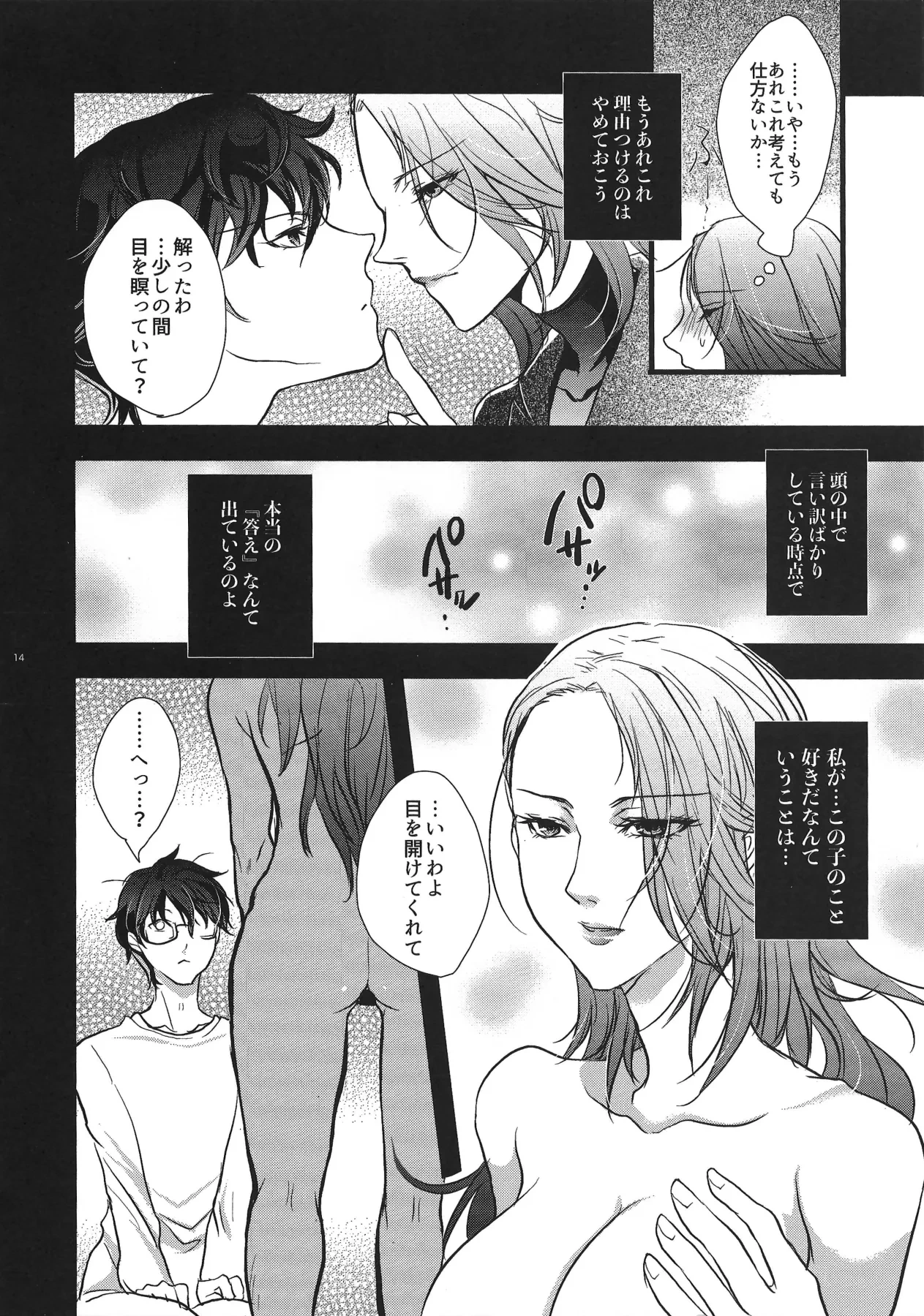 หน้า 13