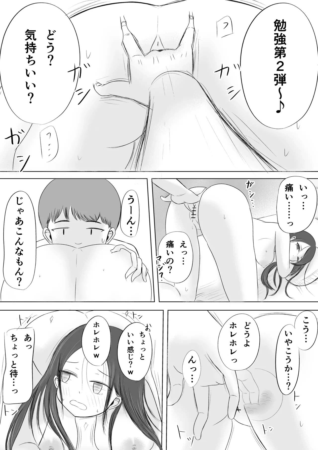 หน้า 12