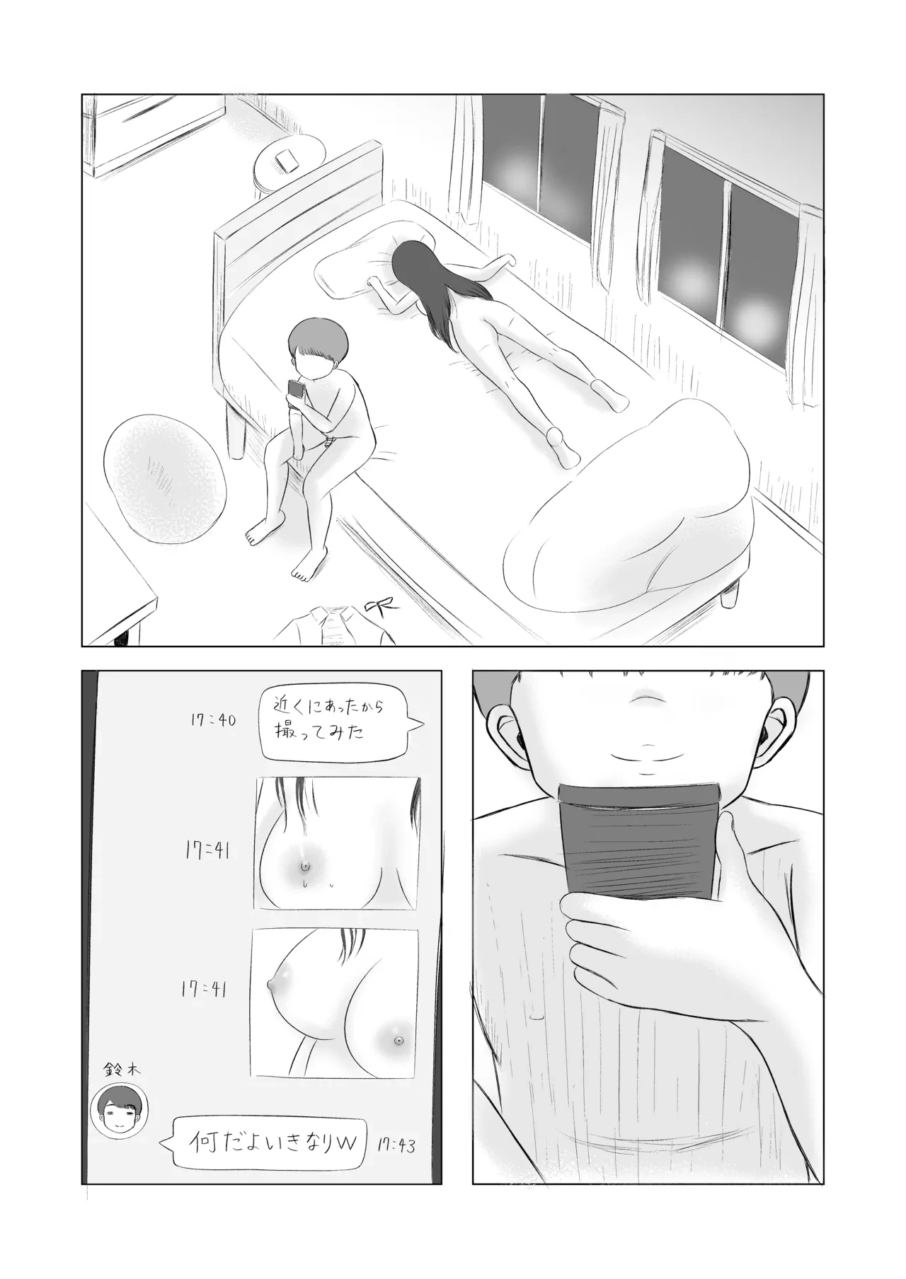 หน้า 23