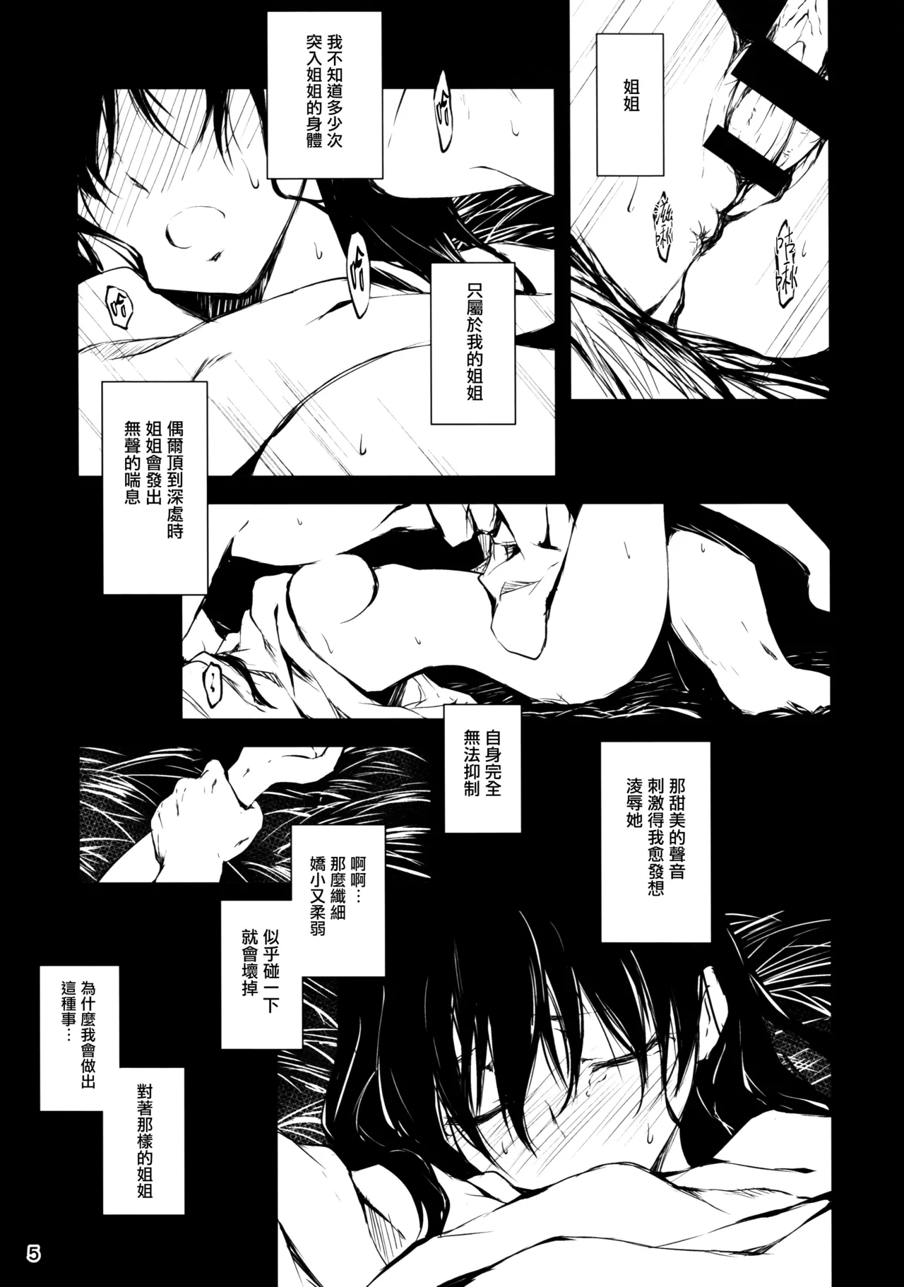 หน้า 5