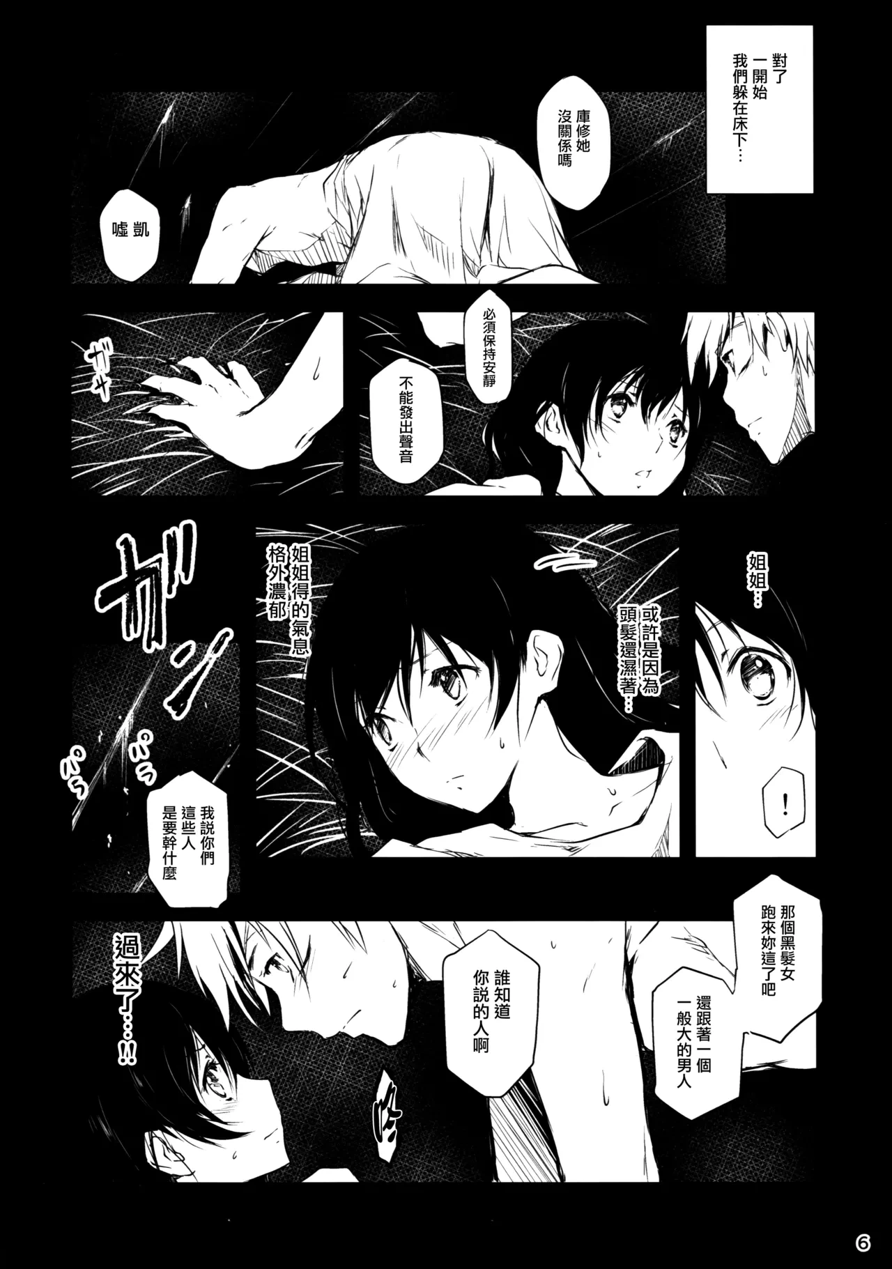 หน้า 6