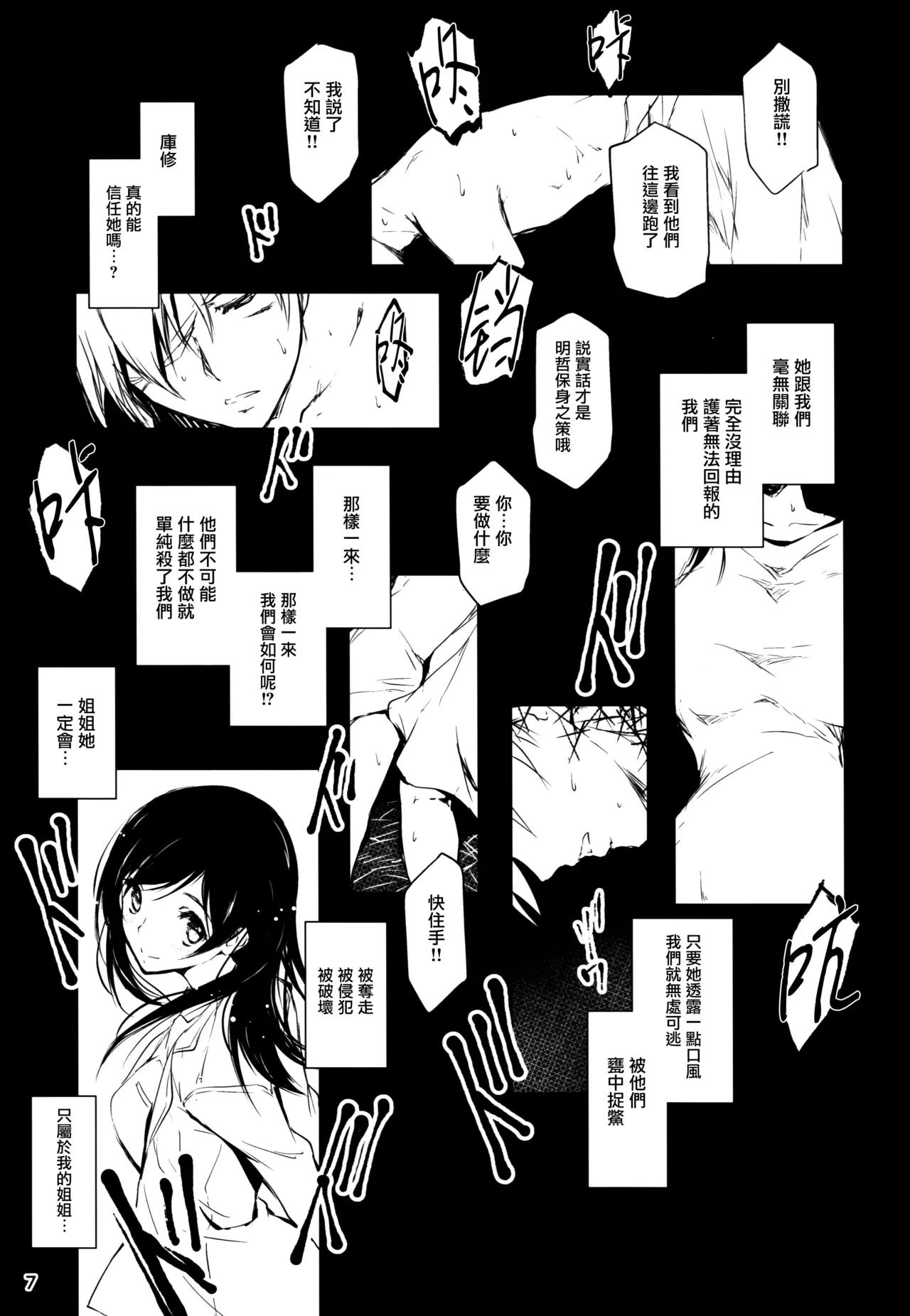 หน้า 7