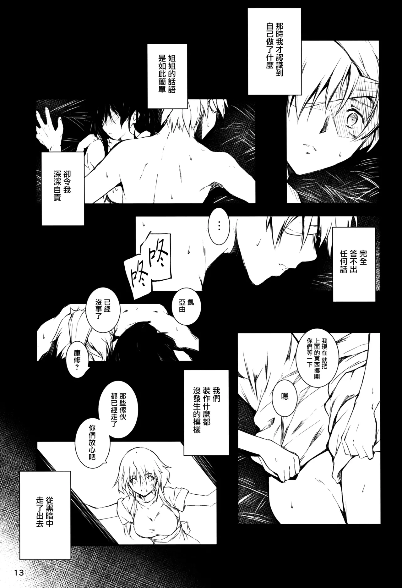 หน้า 13