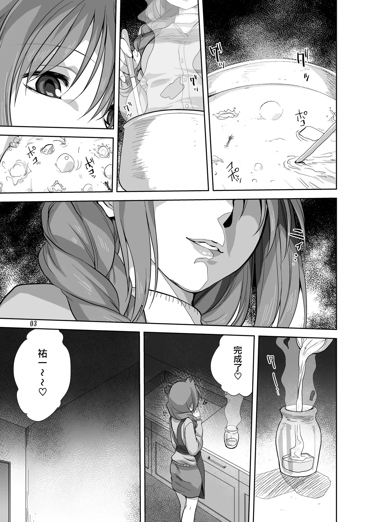 [Mitarashi Club (Mitarashi Kousei)] Akiko-san to Issho 5 (Kanon) [Chinese] [无毒汉化组] [Digital]
