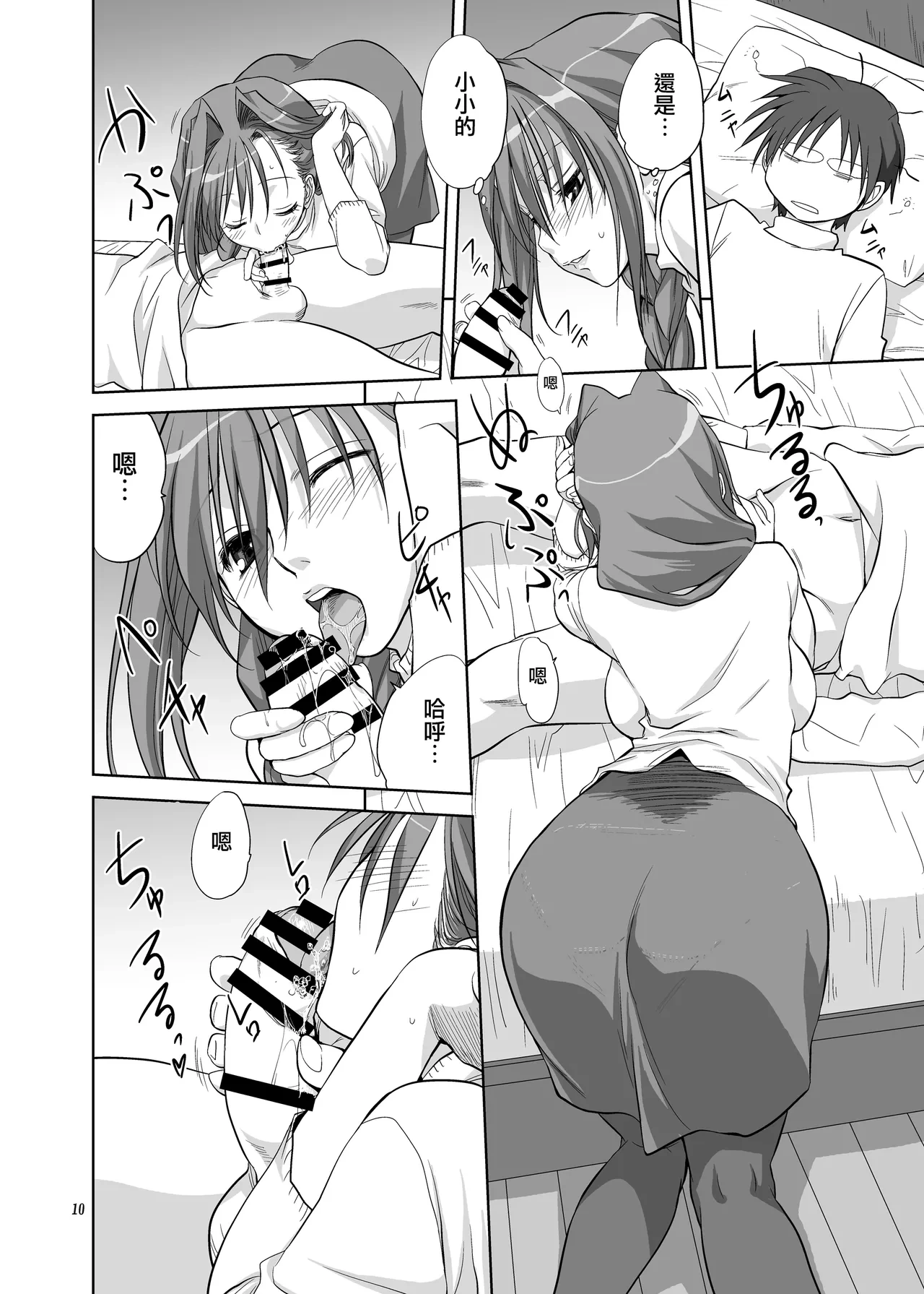 หน้า 9