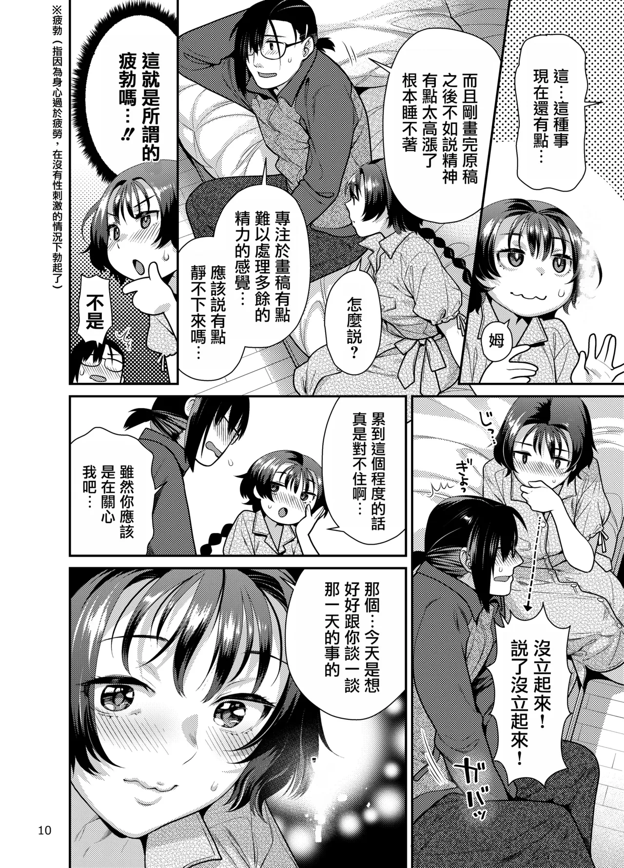 หน้า 10