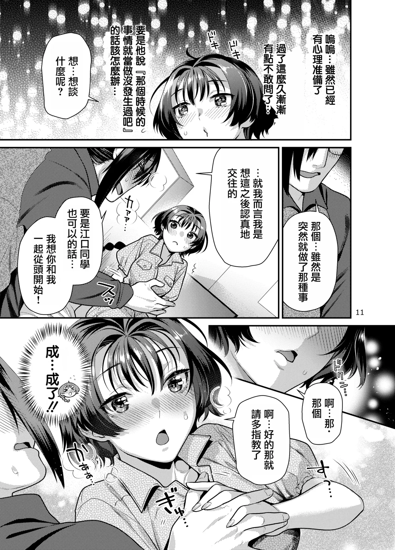 หน้า 11
