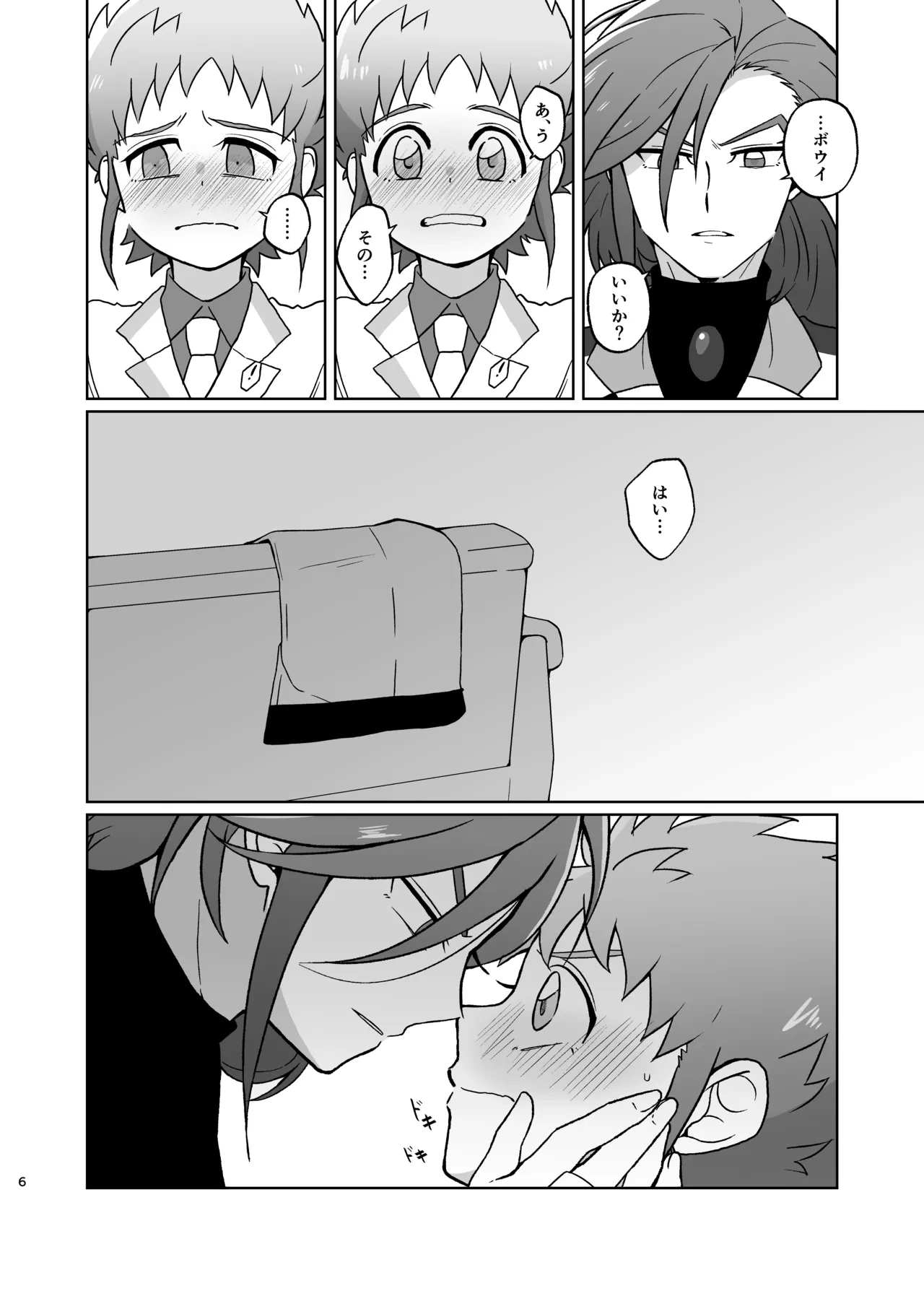 หน้า 5