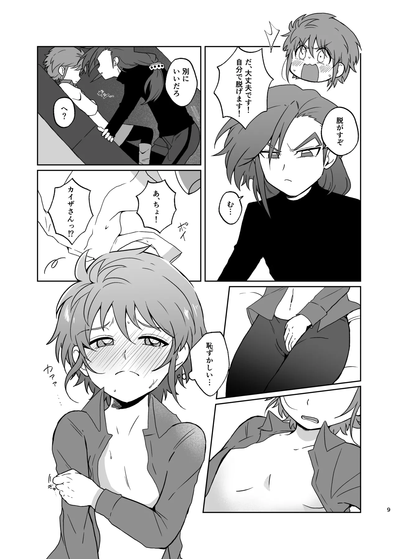 หน้า 8