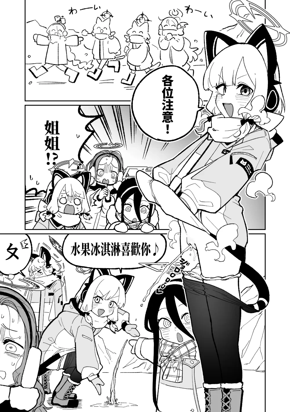 [Asahina Yoshitosi] Eikyuu Toukin Teikoku (Blue Archive) [Chinese, Japanese] [Decensored]