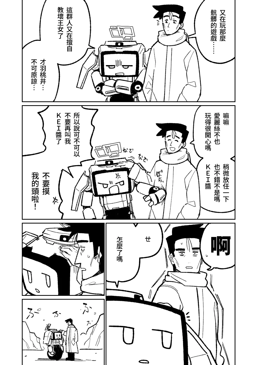[Asahina Yoshitosi] Eikyuu Toukin Teikoku (Blue Archive) [Chinese, Japanese] [Decensored]