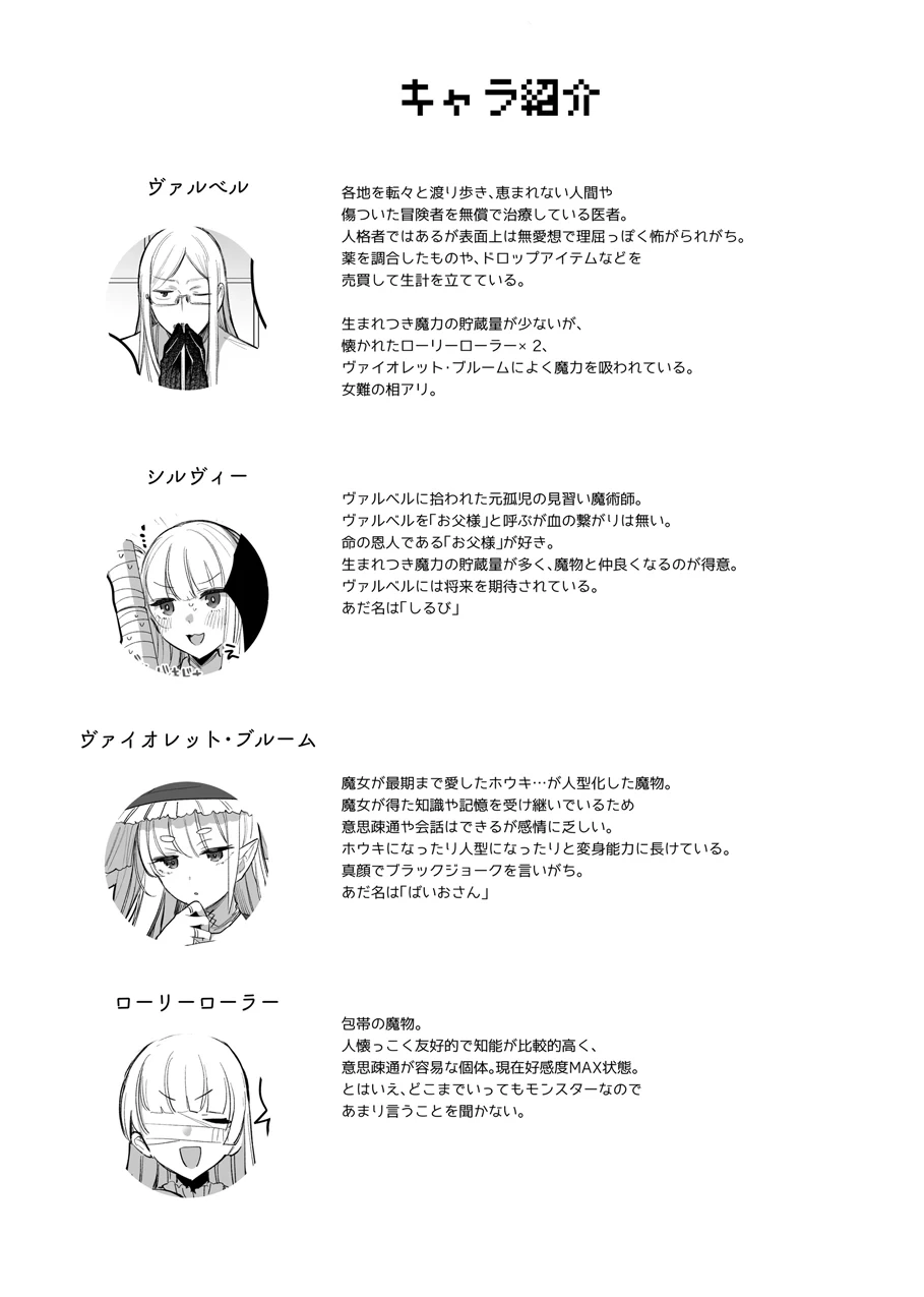 [Amamiya Mizuki] Mamono Musume Harem 4-koma Manga + Maryoku Kyuushuu Ecchi Manga 2