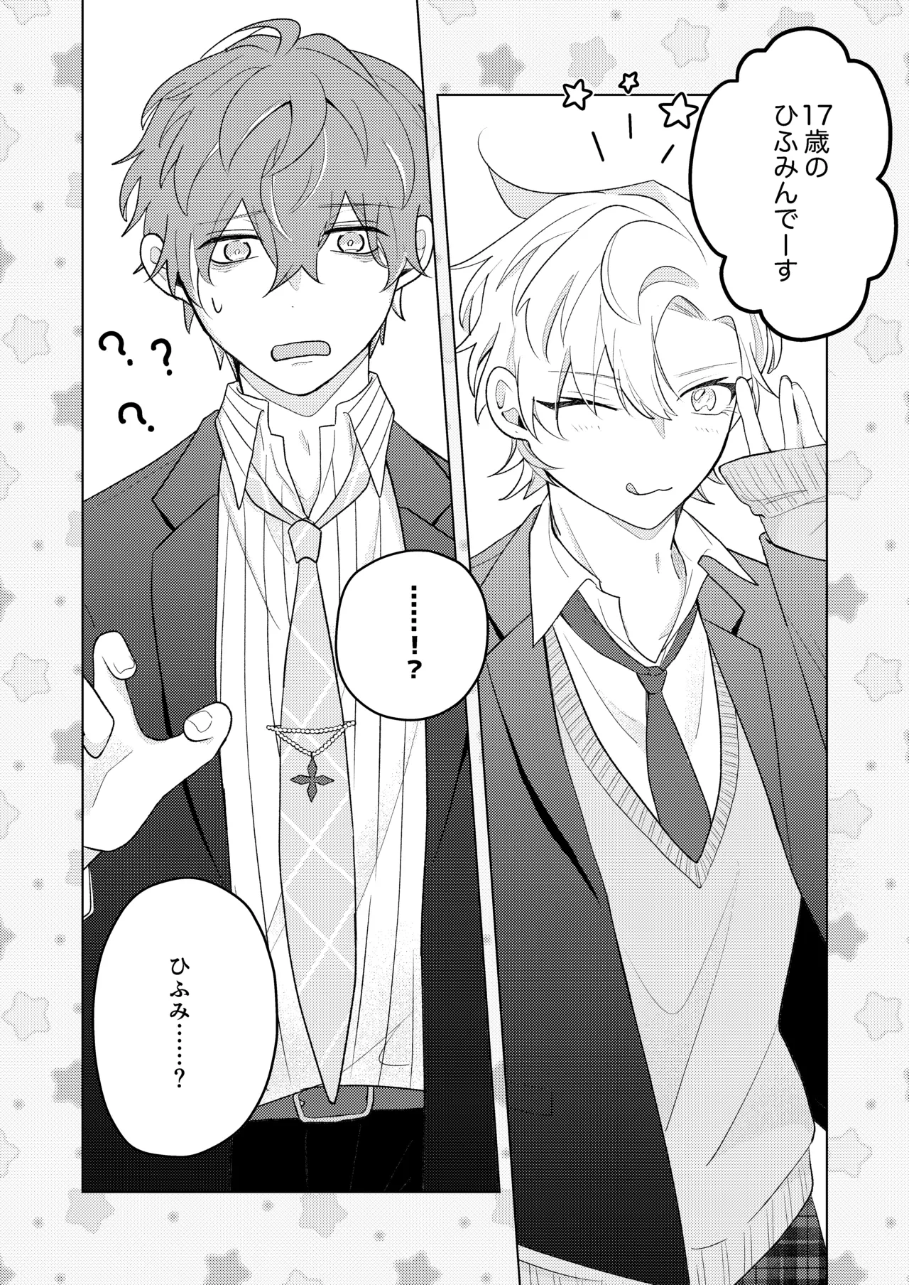 [don't flirt (ユ)] 青春しようよ！ (Hypnosis Mic) [Digital]