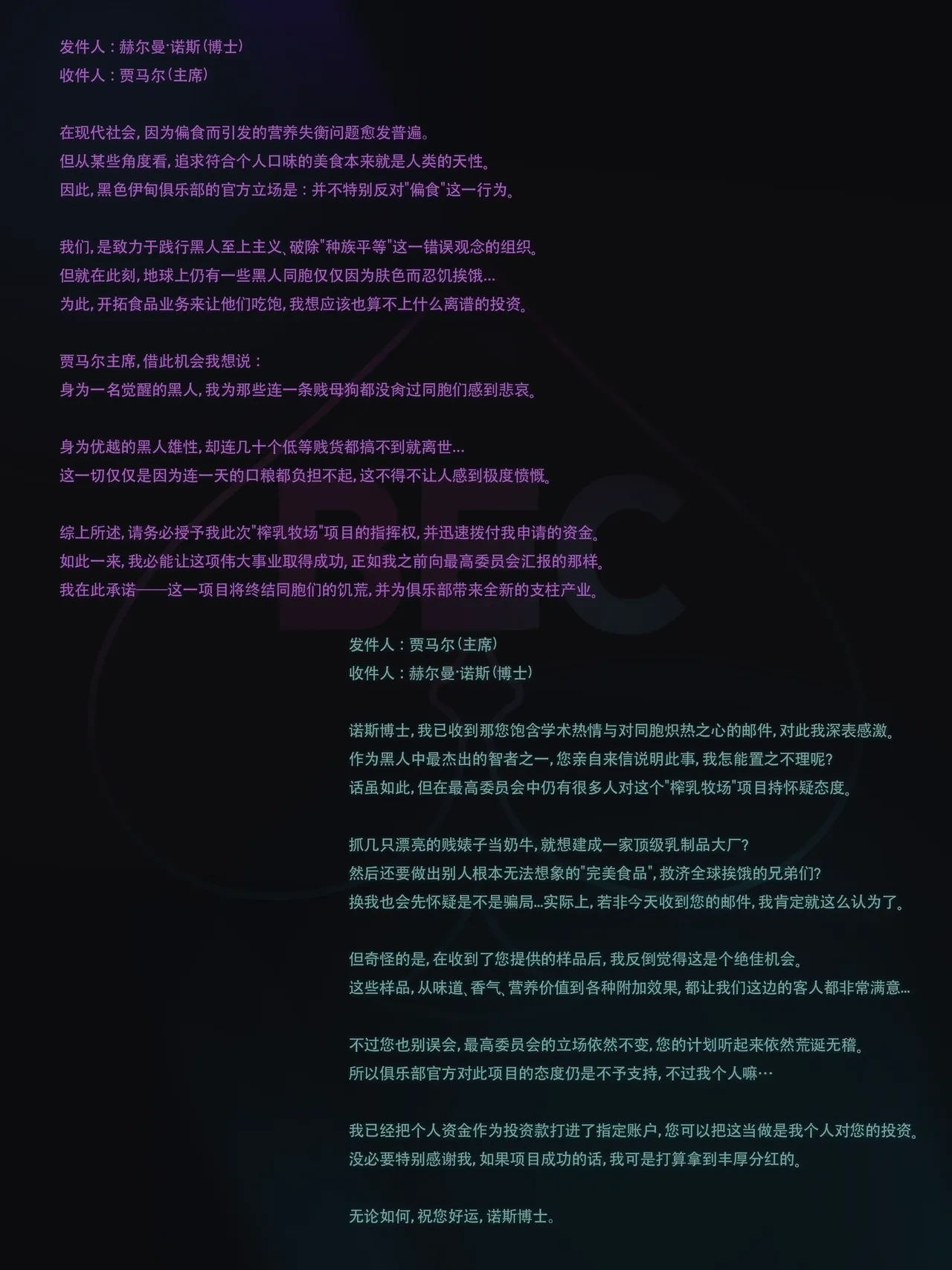 [Nuo] Black Eden Club - 选育篇