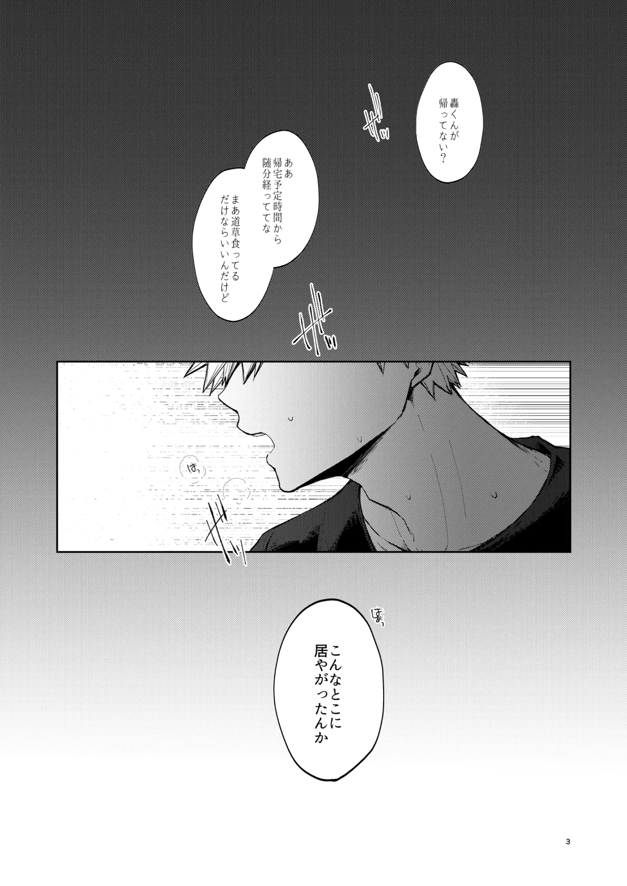หน้า 3