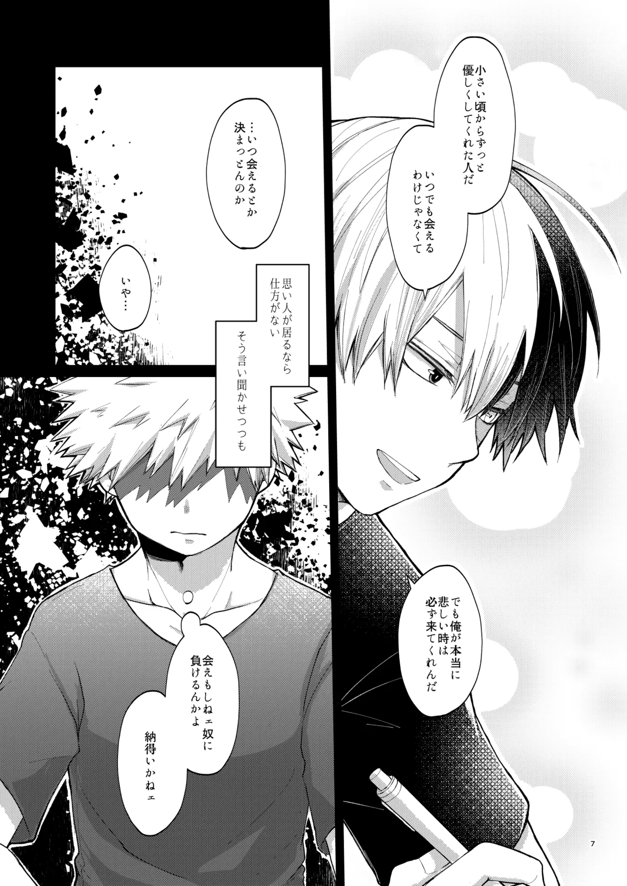 หน้า 7