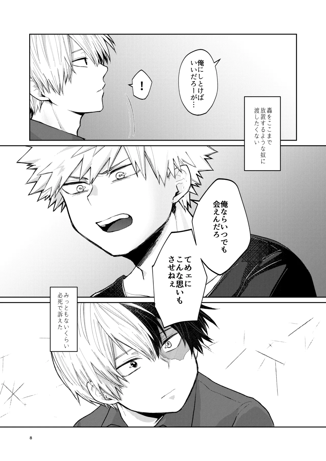 หน้า 8