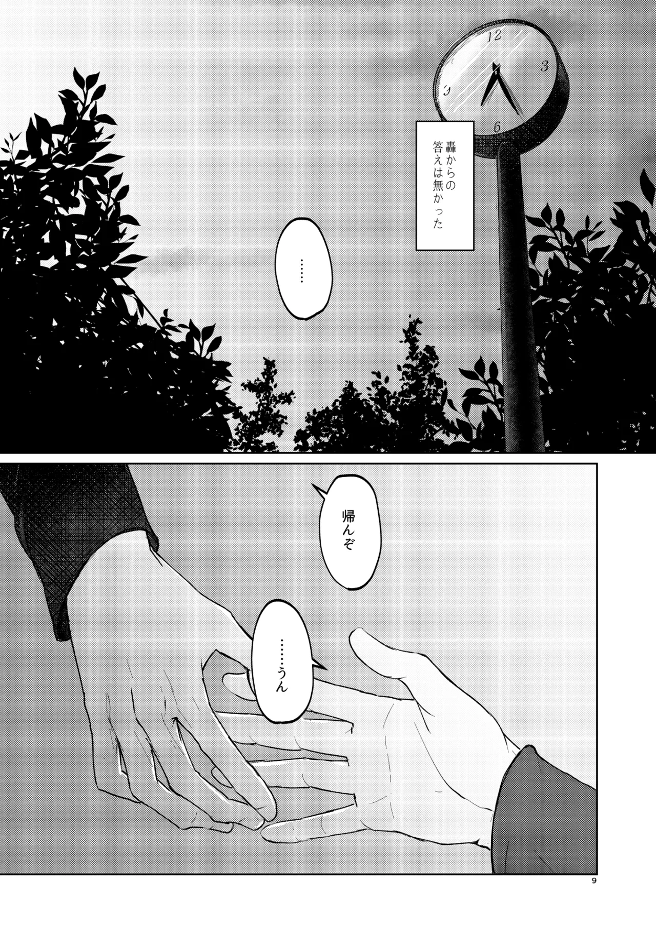 หน้า 9