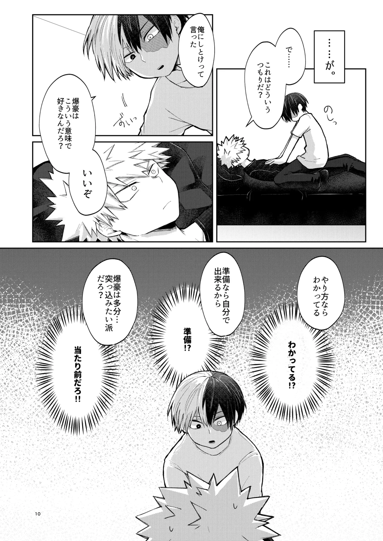 หน้า 10