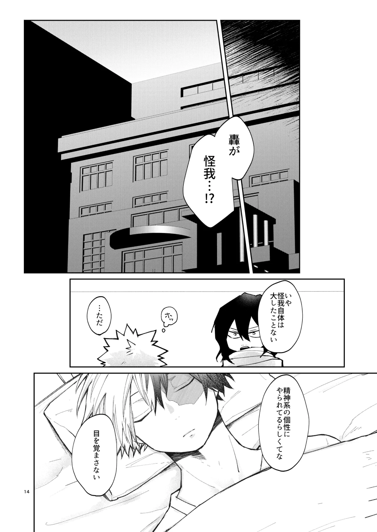 หน้า 14