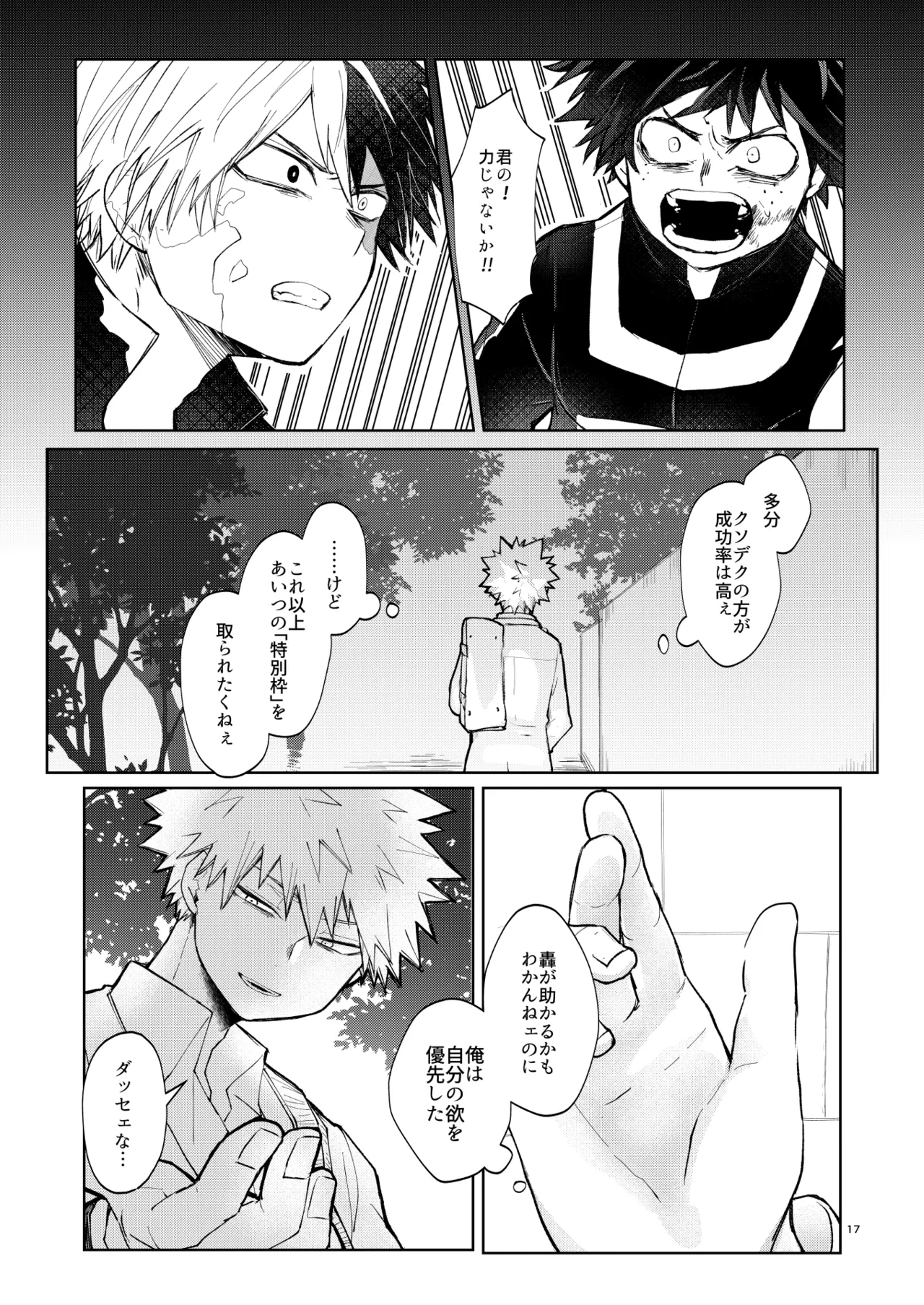 หน้า 17