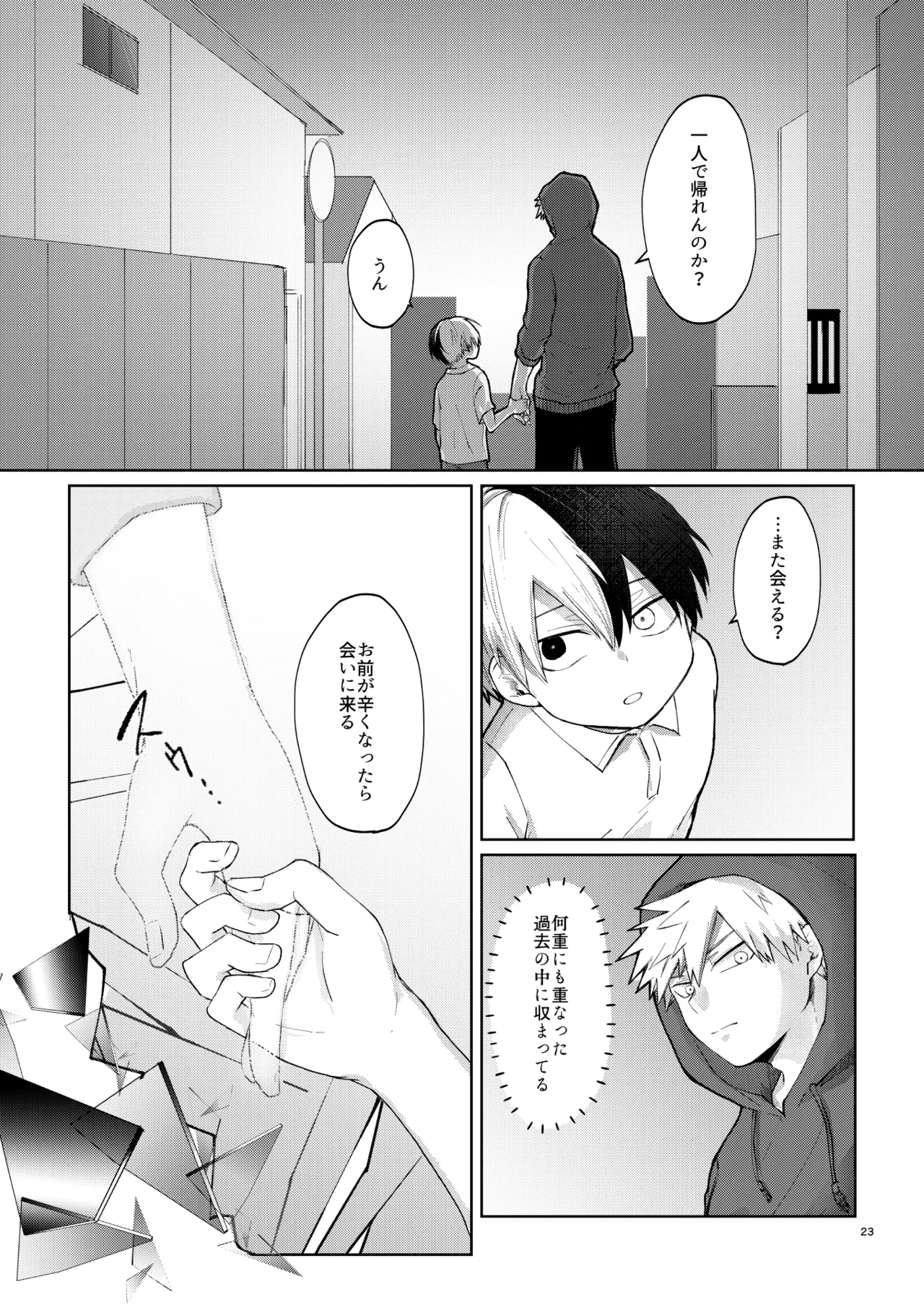 หน้า 23