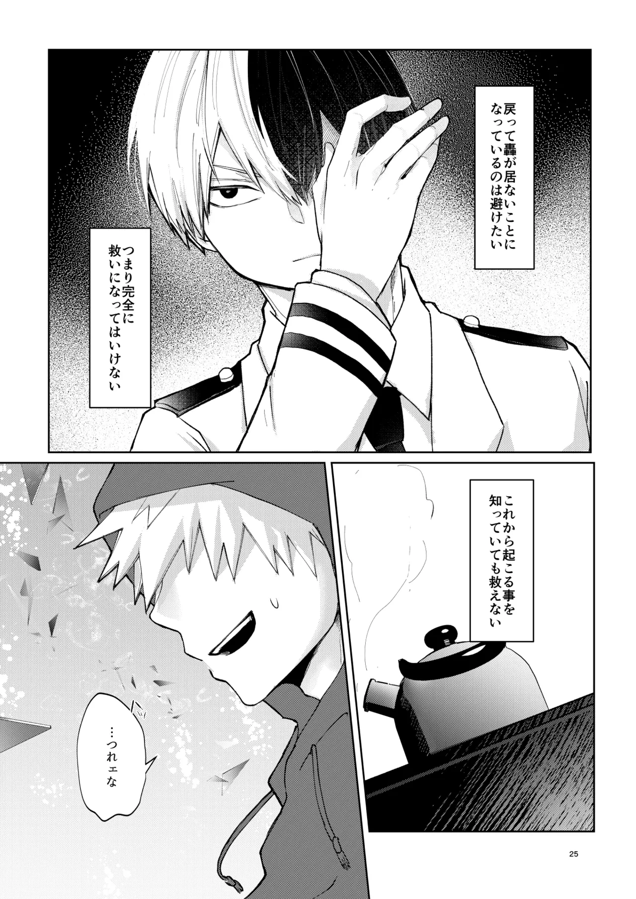 หน้า 25