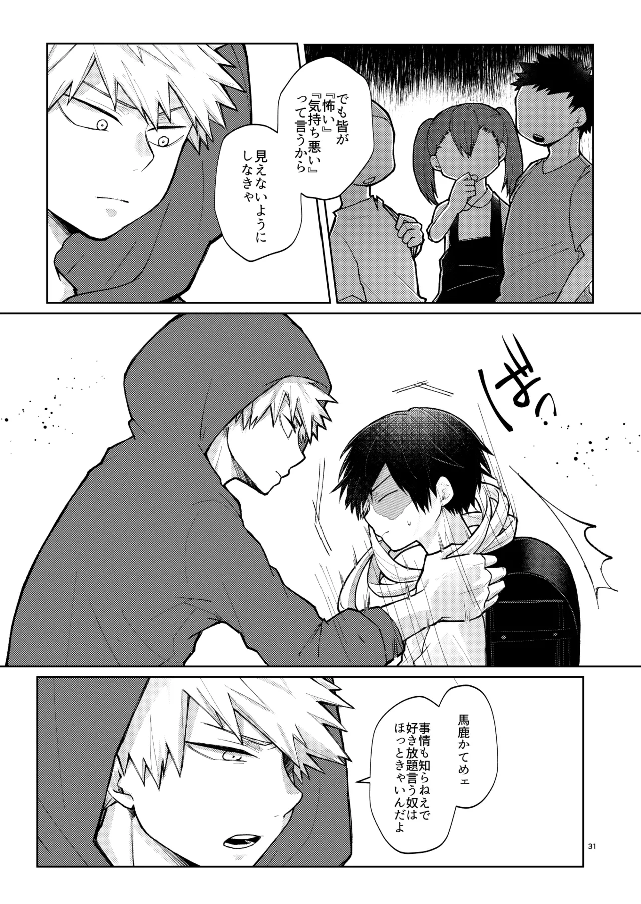 หน้า 31