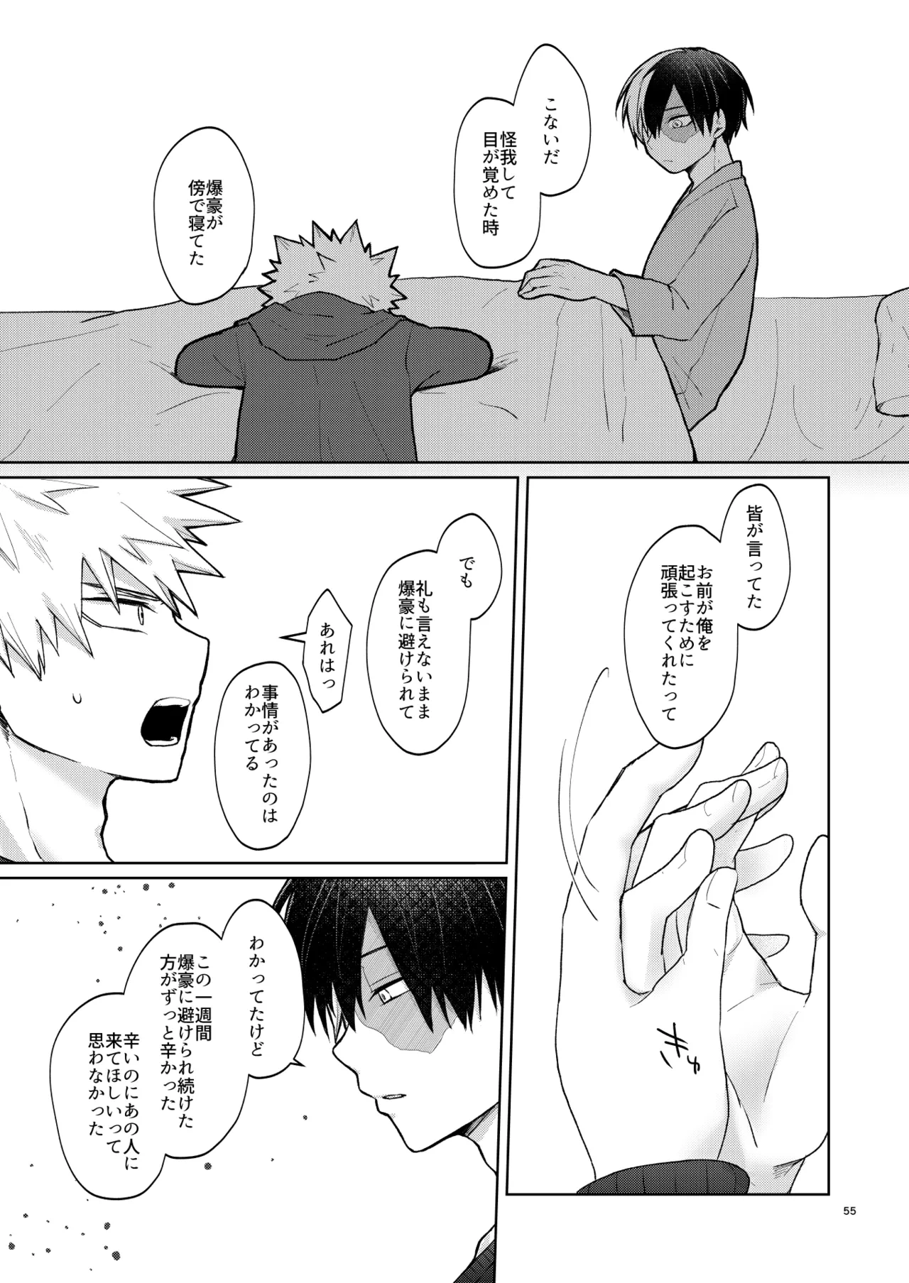 หน้า 55