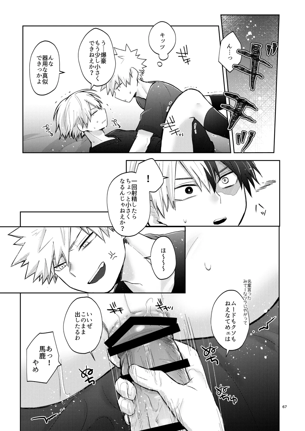 หน้า 67