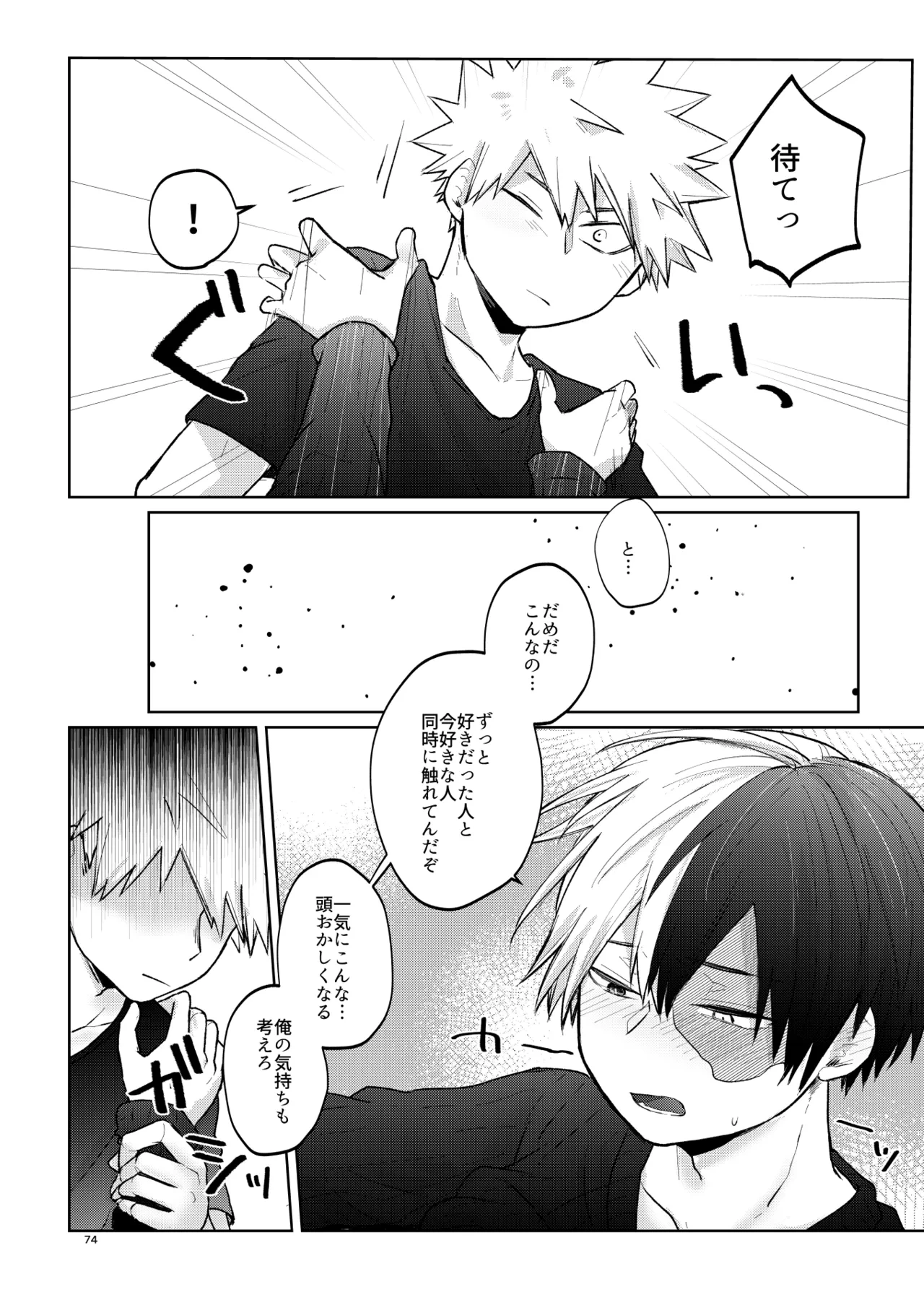 หน้า 74