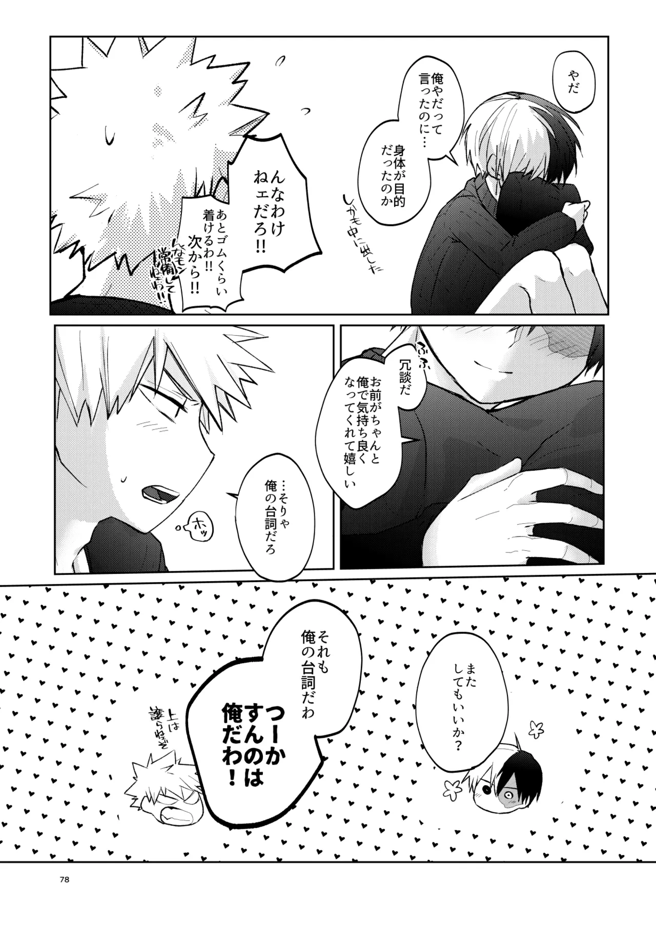 หน้า 78
