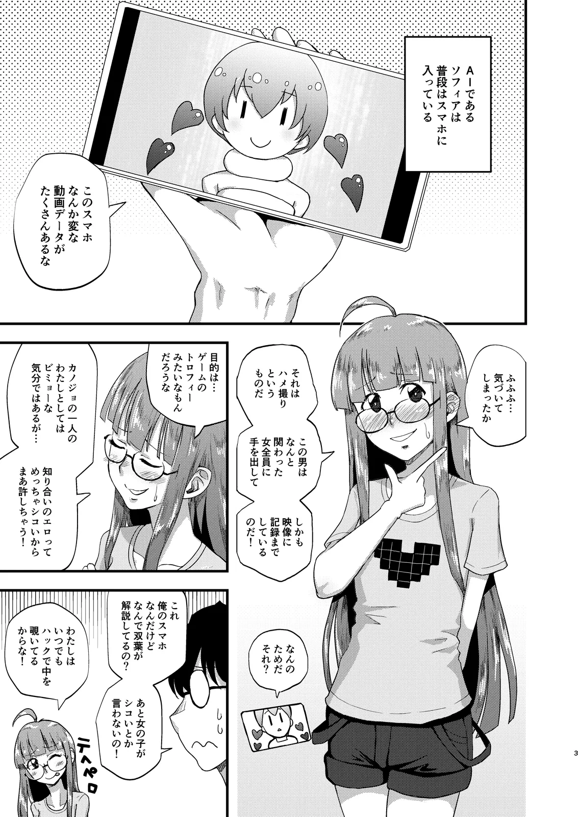 หน้า 3
