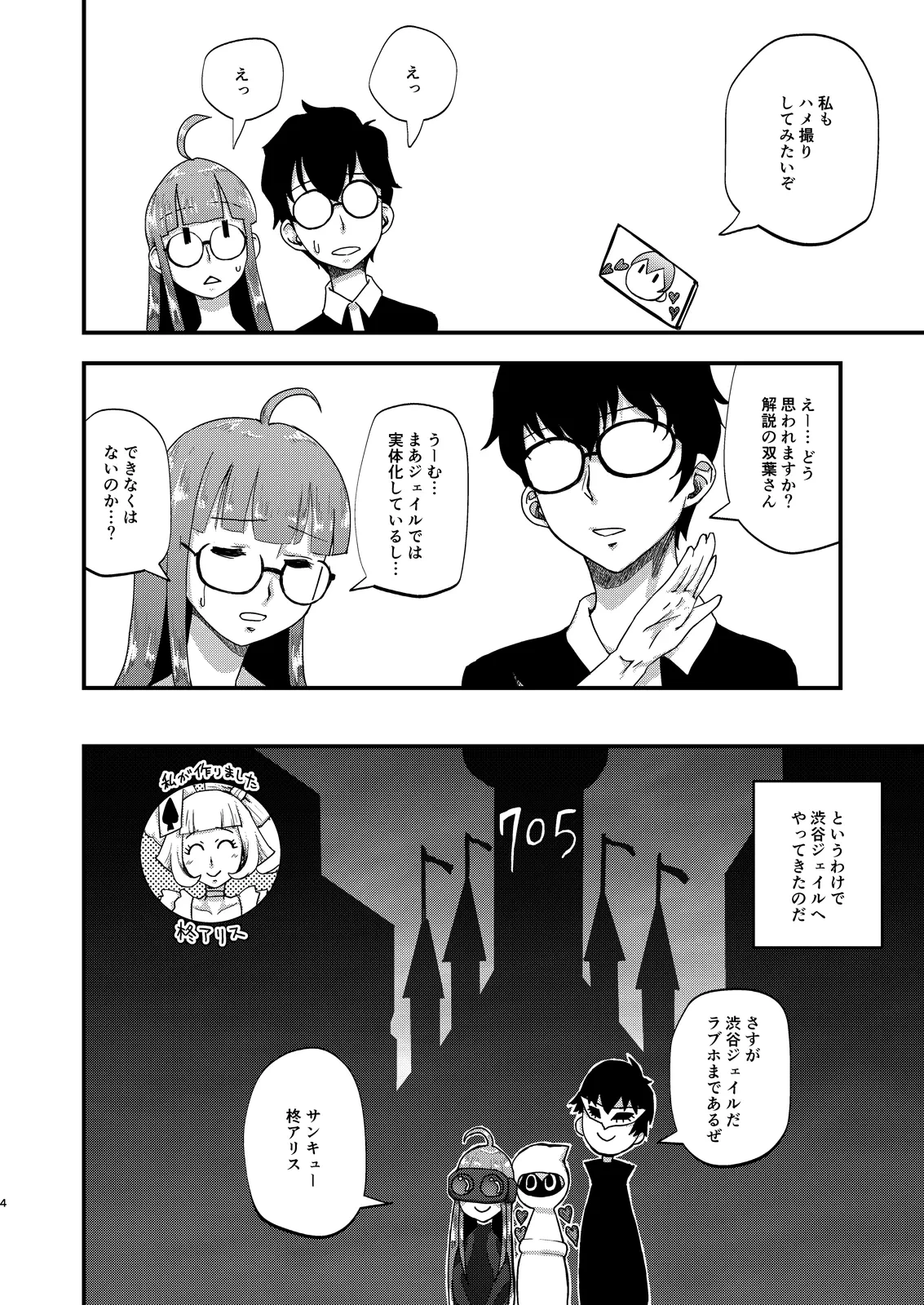 หน้า 4