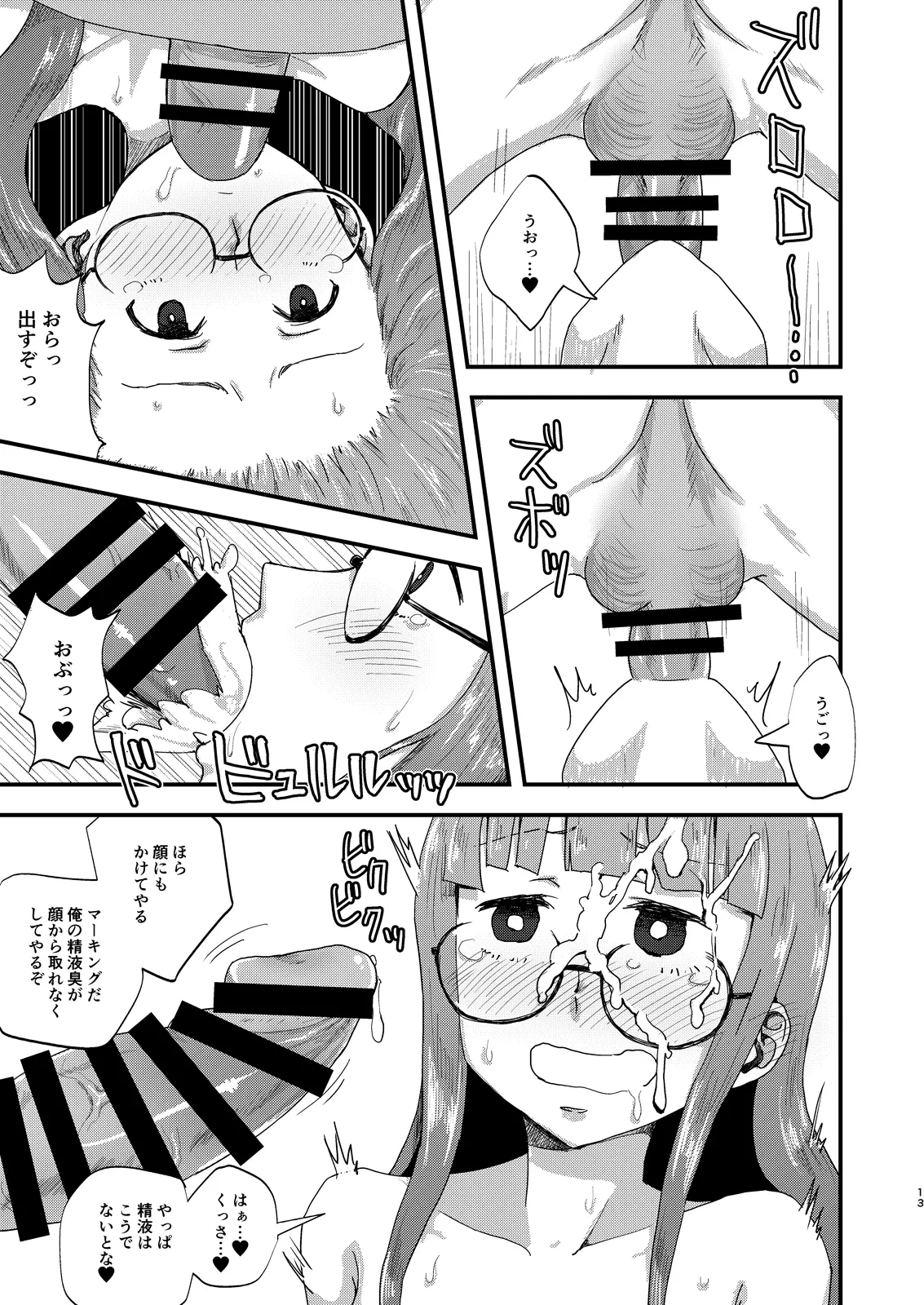 หน้า 13