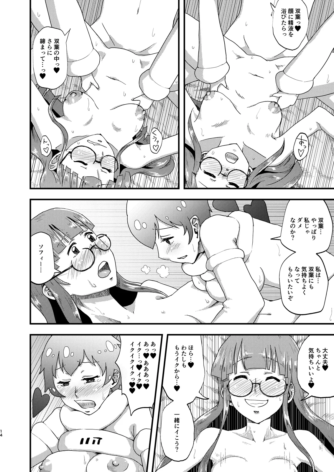 หน้า 14