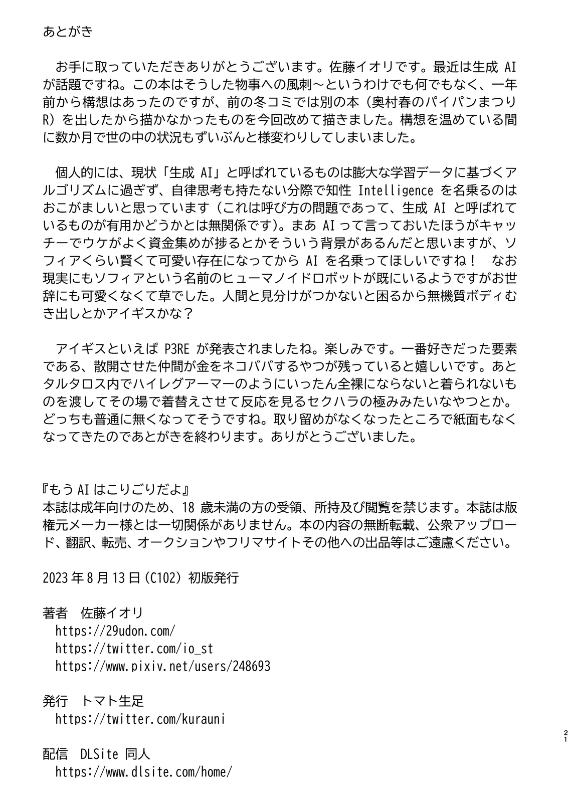 หน้า 21
