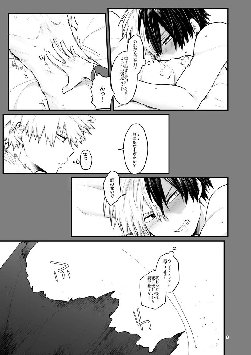 หน้า 8