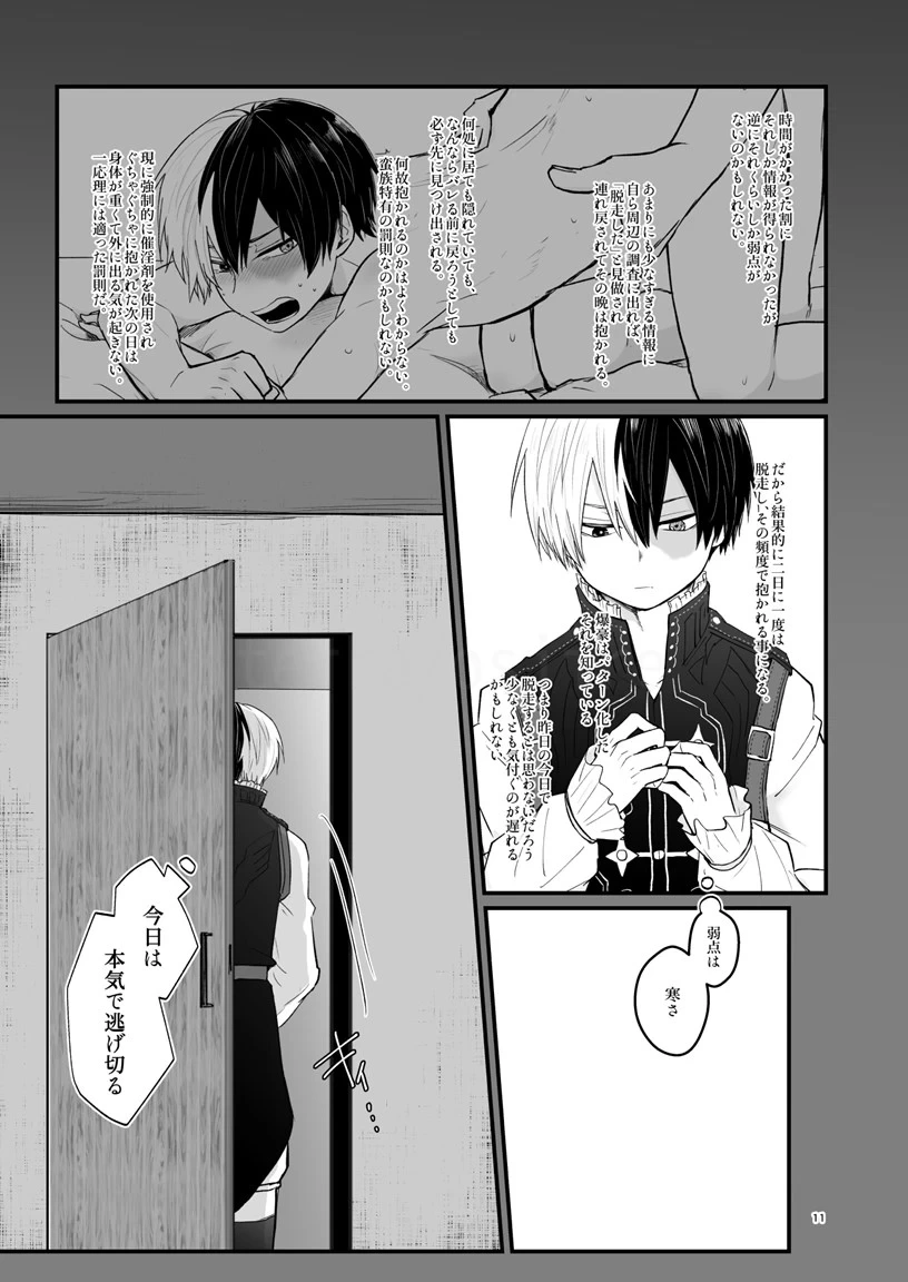 หน้า 10