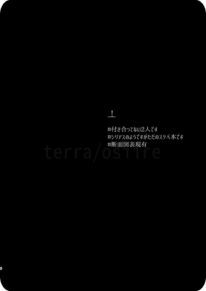 [押入れ (TERRA)] 透明バイパス (Boku no Hero Academia) [Digital]
