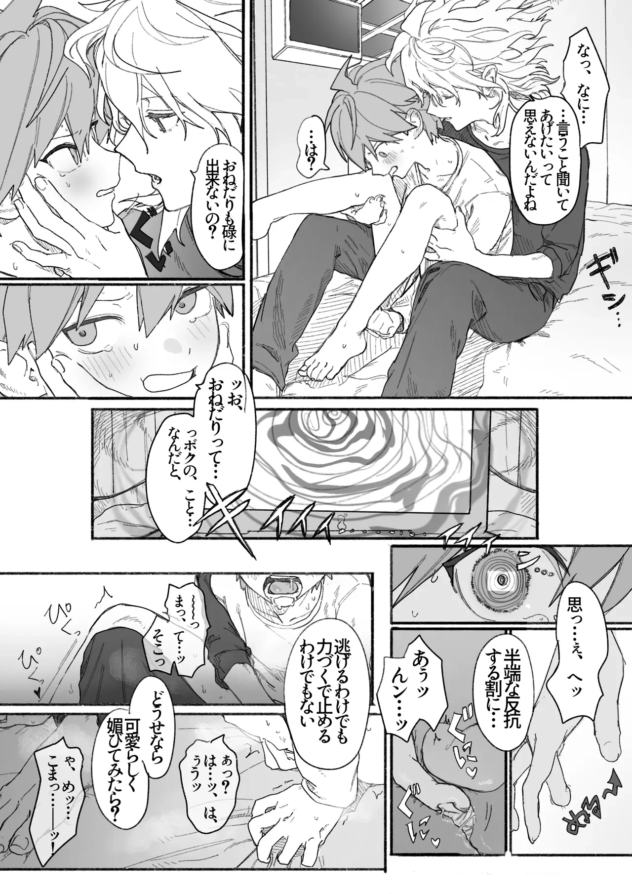 หน้า 16