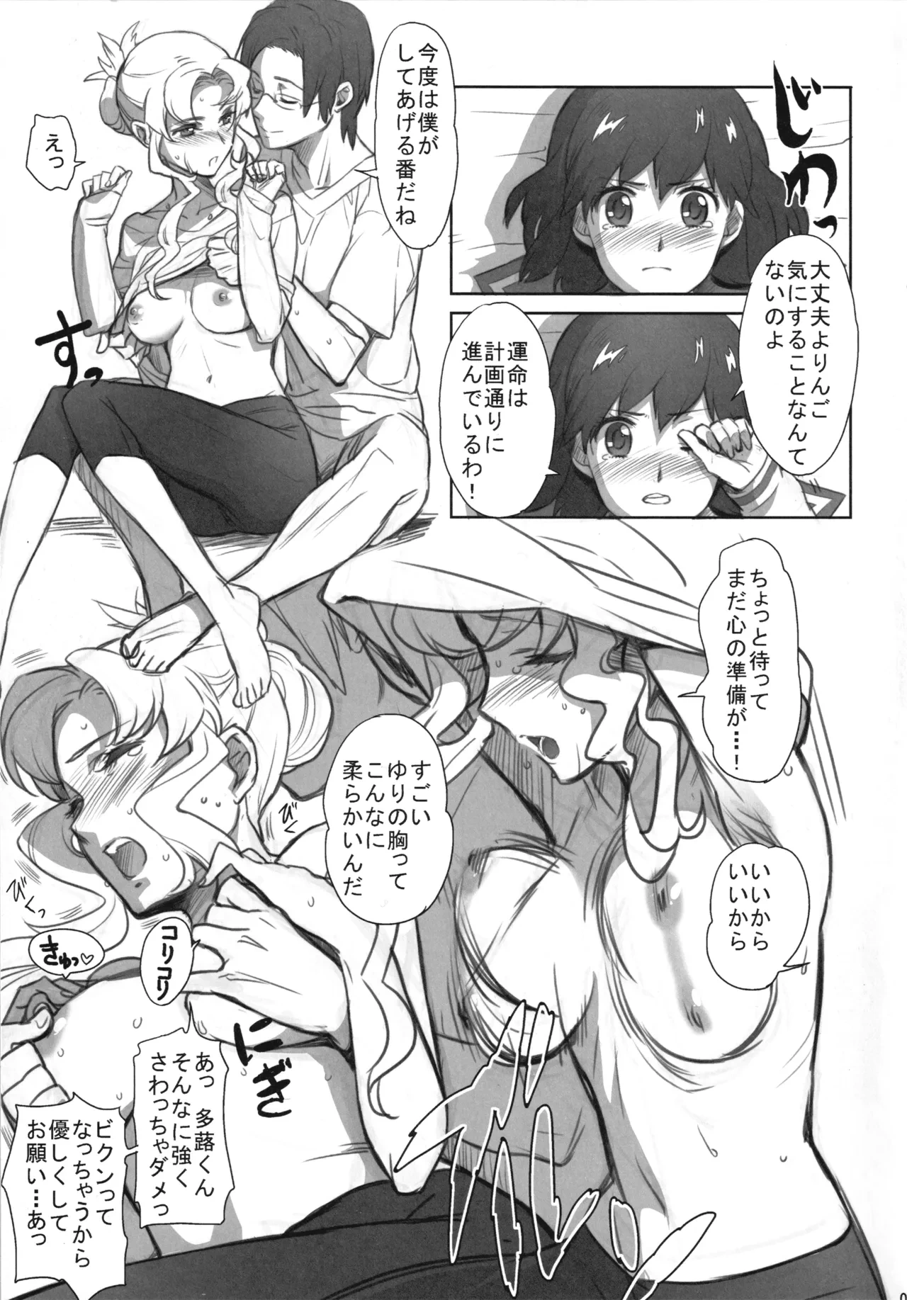 หน้า 6