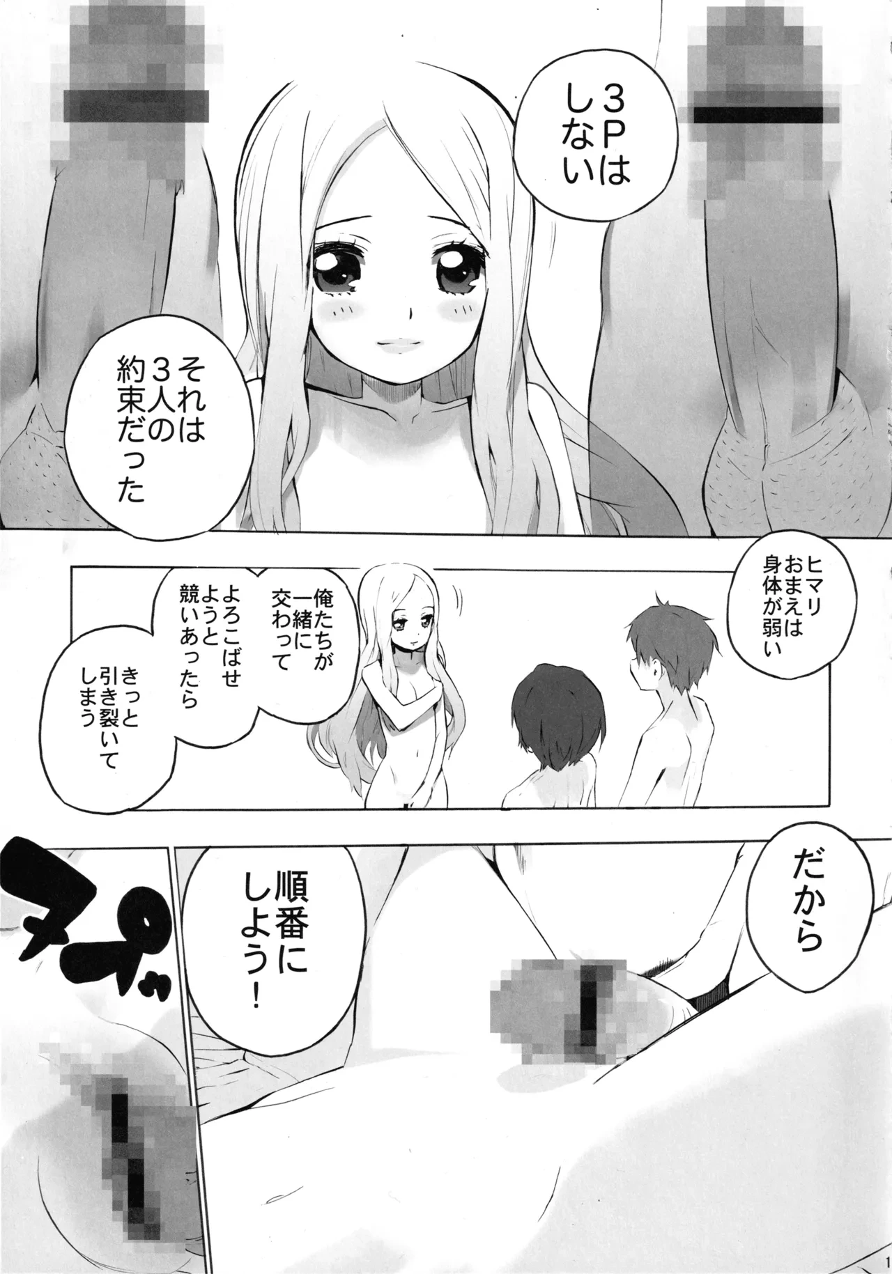 หน้า 18